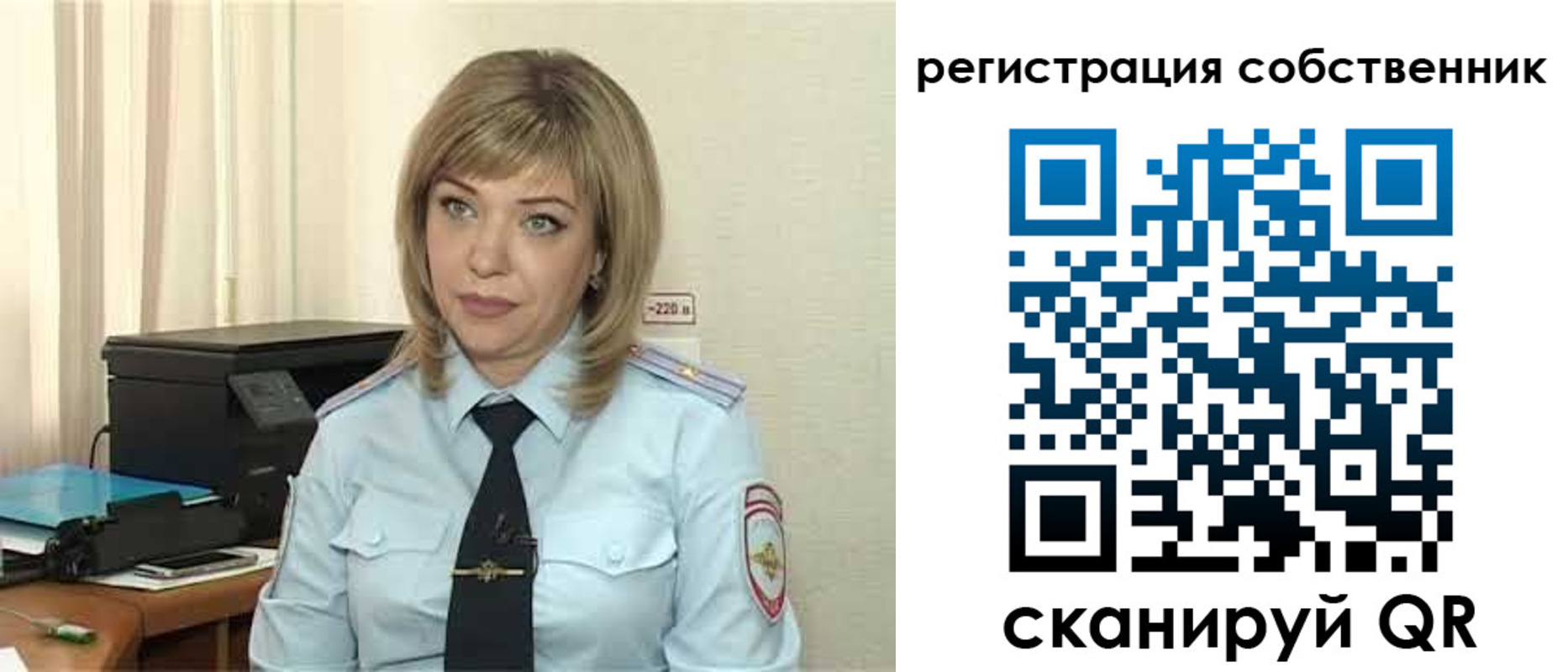 прописка для школы в Еманжелинске