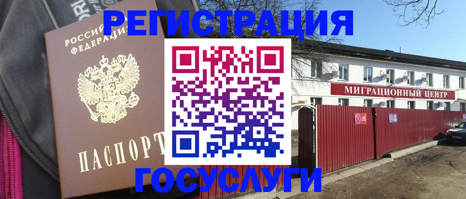 прописка паспорт в Еманжелинске