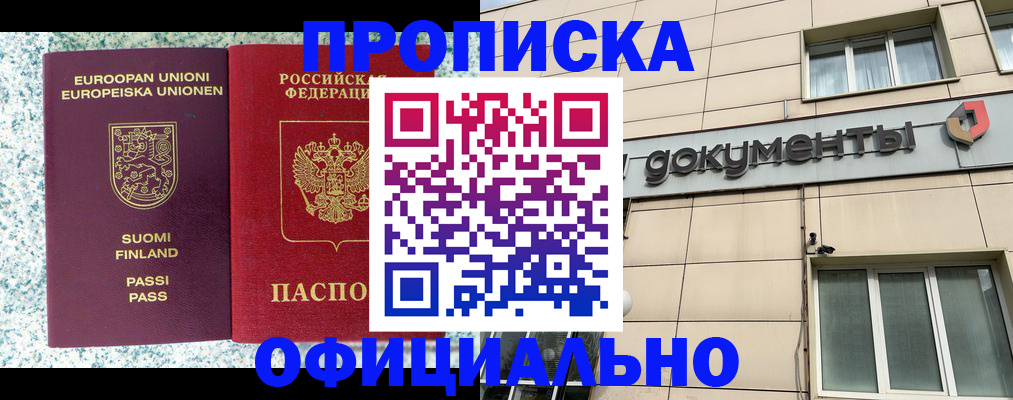 миграционный учет в Еманжелинске