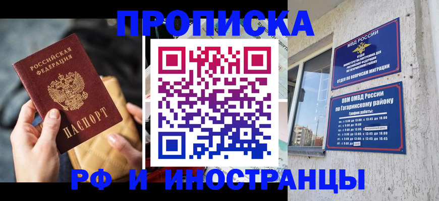 временная регистрация поиск в Еманжелинске