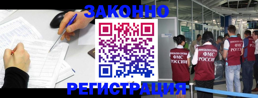 временная регистрация в квартире в Еманжелинске