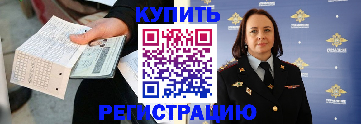 регистрация для школы в Еманжелинске