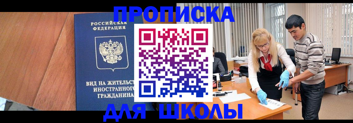 где прописаться в Еманжелинске