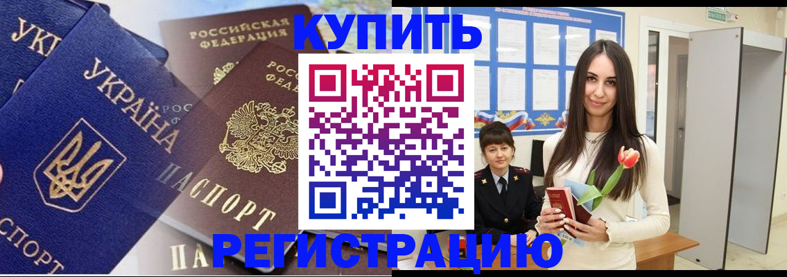 временная регистрация гарантия в Еманжелинске