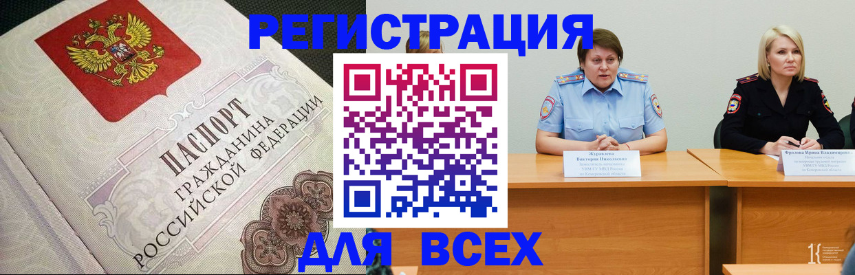регистрация в Еманжелинске