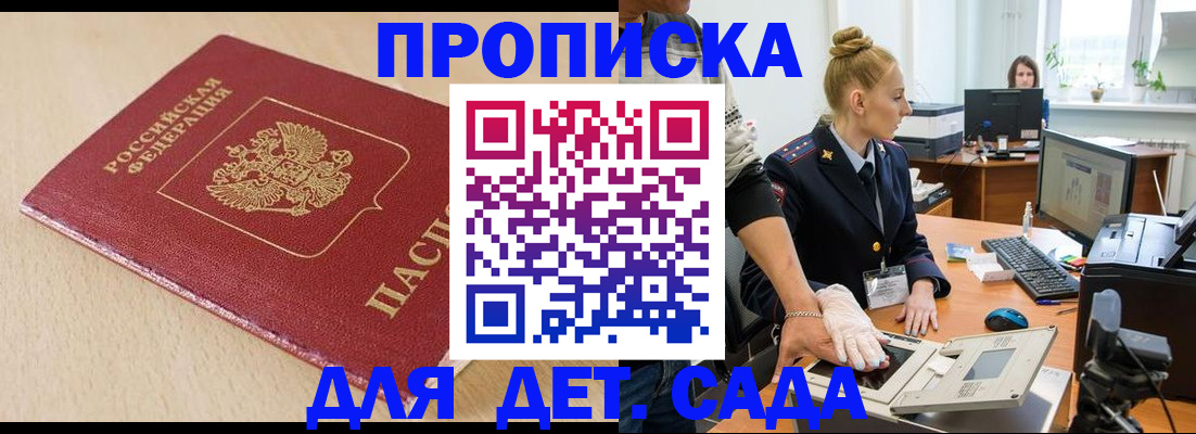 временная регистрация адрес в Еманжелинске