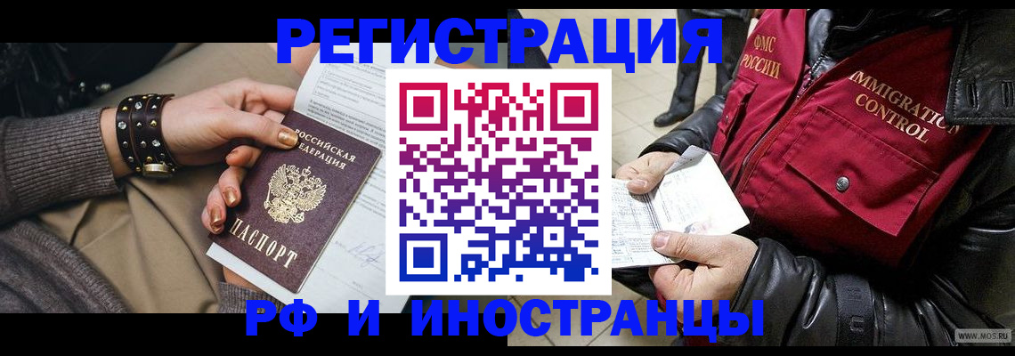 прописка для школы в Еманжелинске